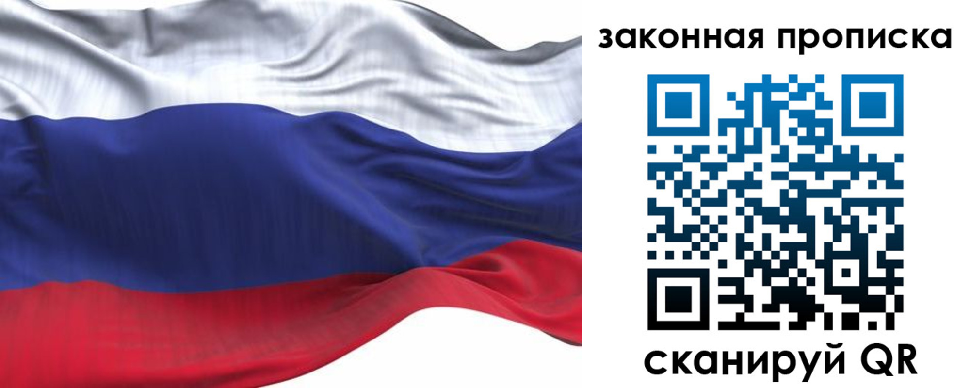временная регистрация для всех в Рыбинске